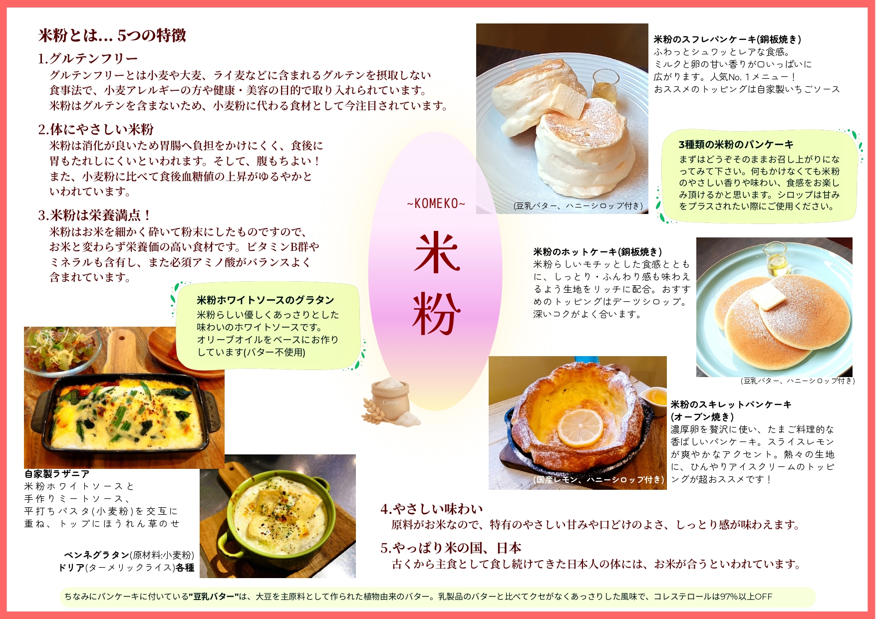 k米粉メニュー